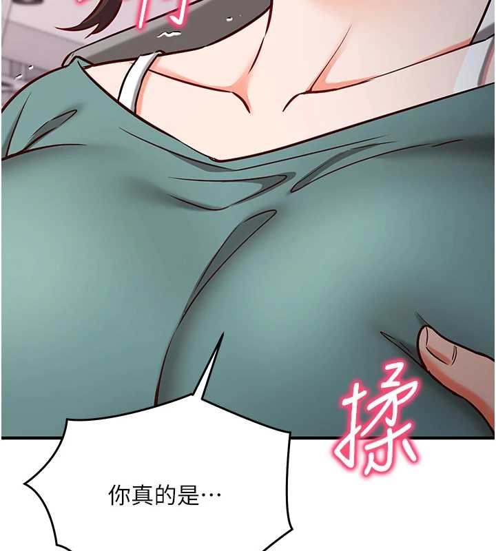 催眠偷心计 - 第10話-邁向肉便器之路 - page 38