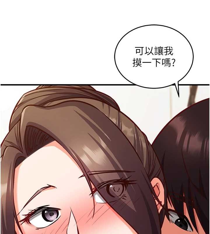 催眠偷心计 - 第10話-邁向肉便器之路 - page 40