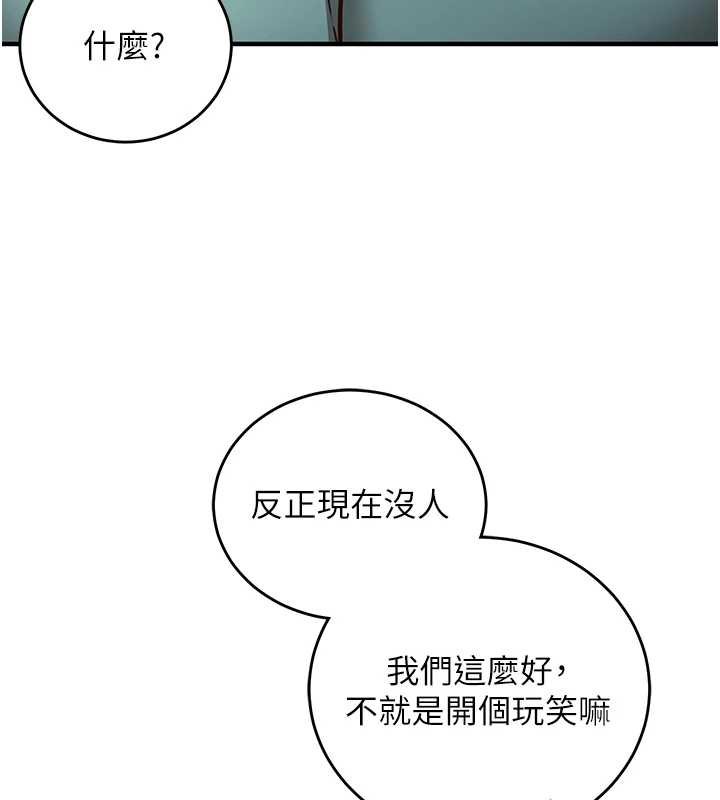 催眠偷心计 - 第10話-邁向肉便器之路 - page 42