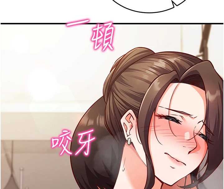 催眠偷心计 - 第10話-邁向肉便器之路 - page 43