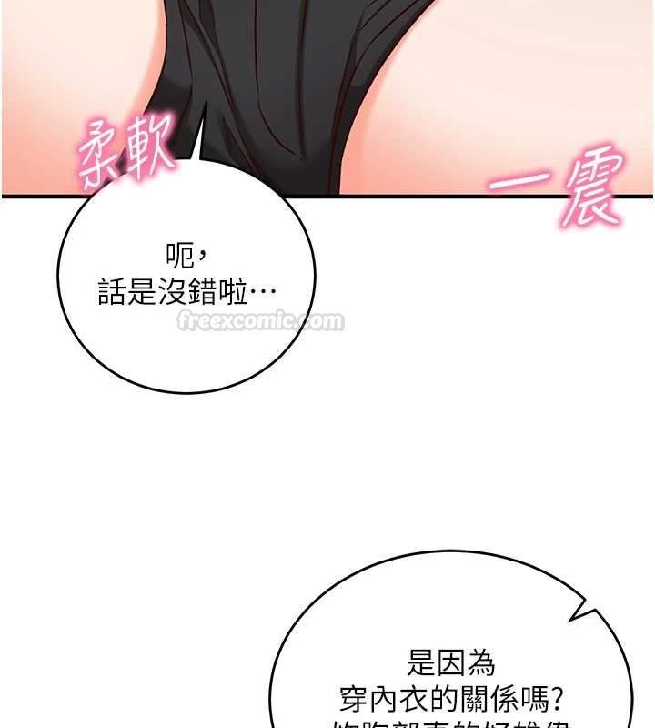 催眠偷心计 - 第10話-邁向肉便器之路 - page 45