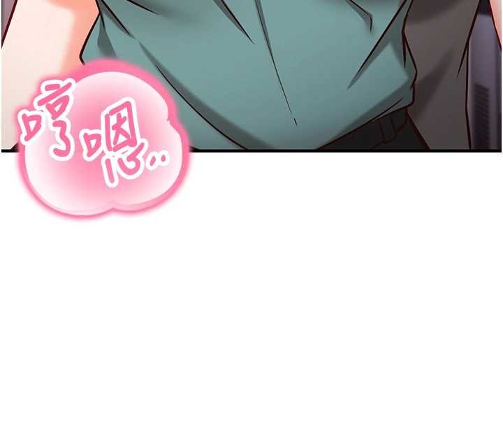 催眠偷心计 - 第10話-邁向肉便器之路 - page 47