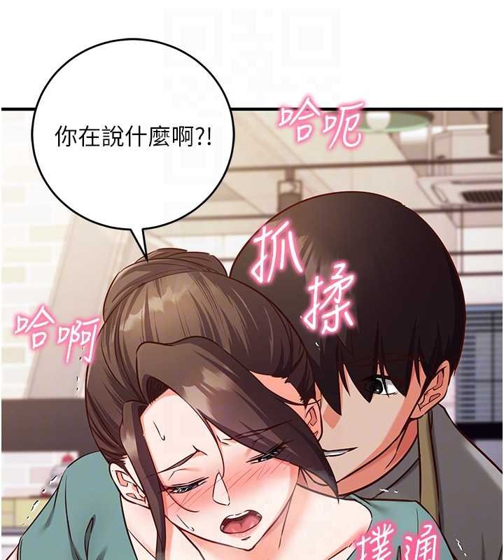 催眠偷心计 - 第10話-邁向肉便器之路 - page 48