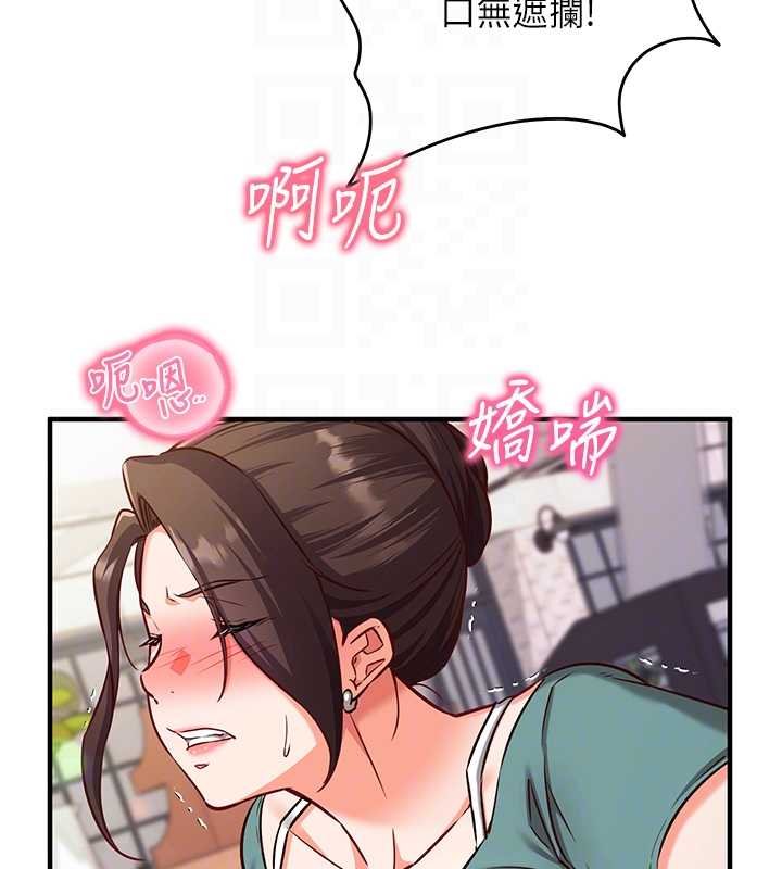 催眠偷心计 - 第10話-邁向肉便器之路 - page 50