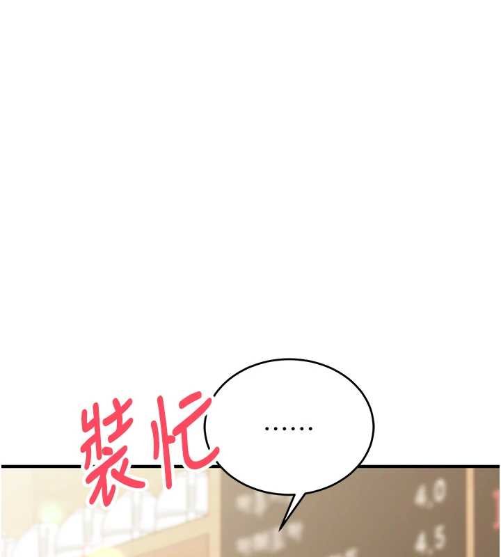 催眠偷心计 - 第10話-邁向肉便器之路 - page 57