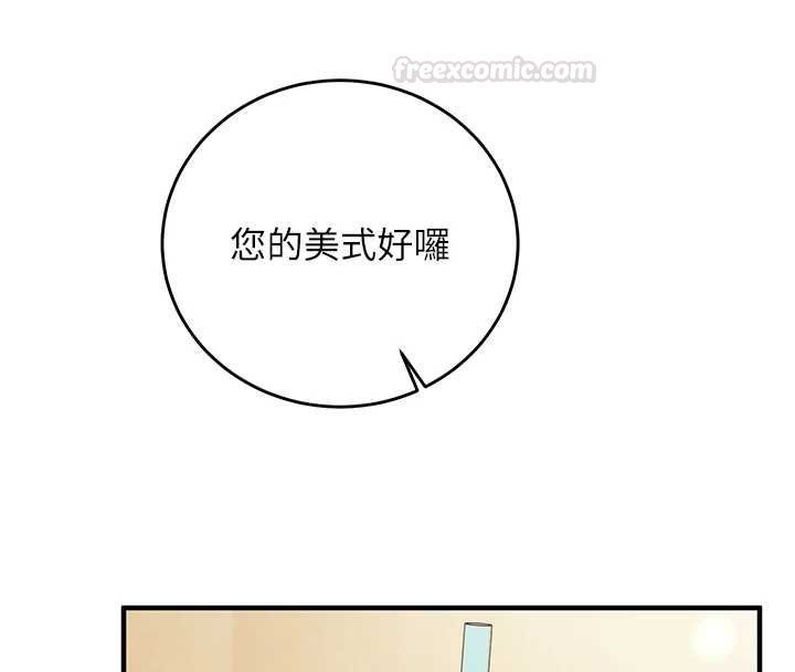 催眠偷心计 - 第10話-邁向肉便器之路 - page 60