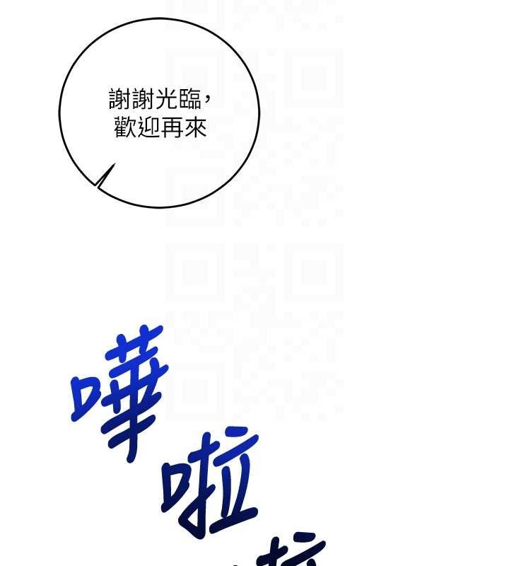 催眠偷心计 - 第10話-邁向肉便器之路 - page 63