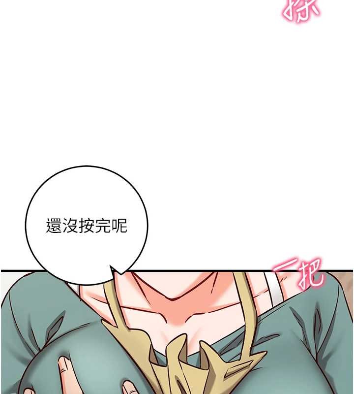 催眠偷心计 - 第10話-邁向肉便器之路 - page 72