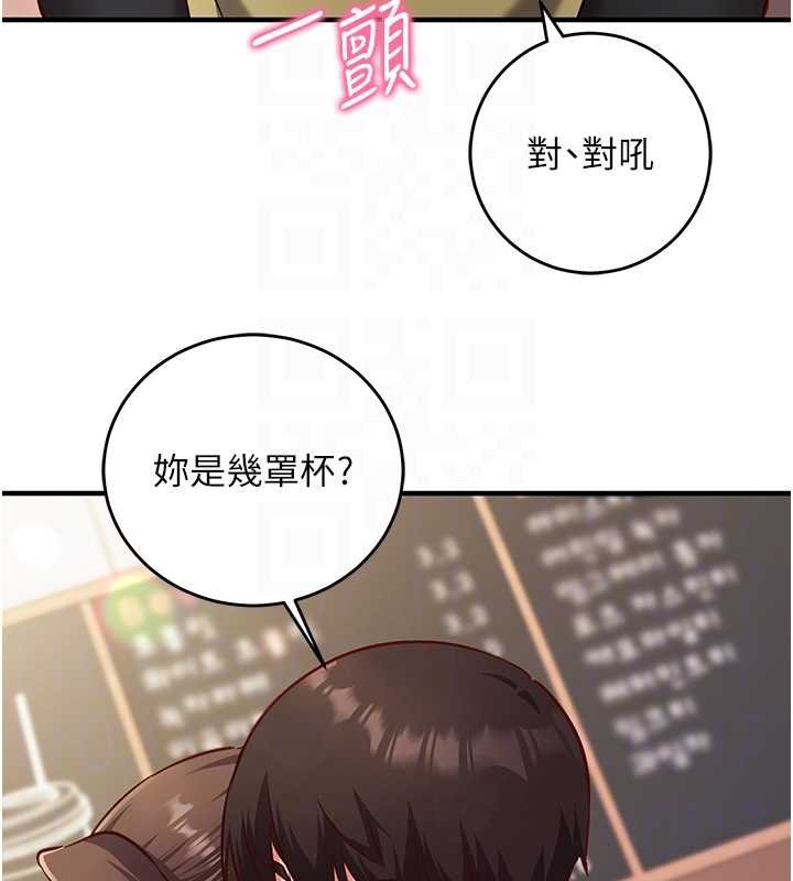 催眠偷心计 - 第10話-邁向肉便器之路 - page 74
