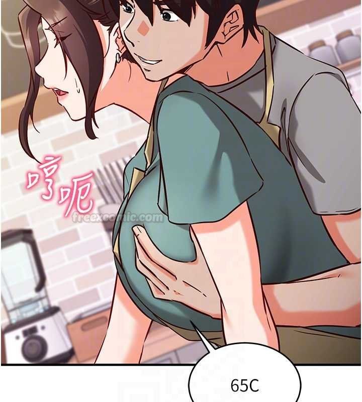 催眠偷心计 - 第10話-邁向肉便器之路 - page 75
