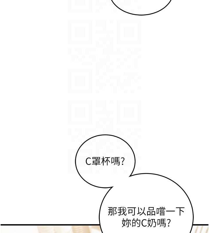 催眠偷心计 - 第10話-邁向肉便器之路 - page 76