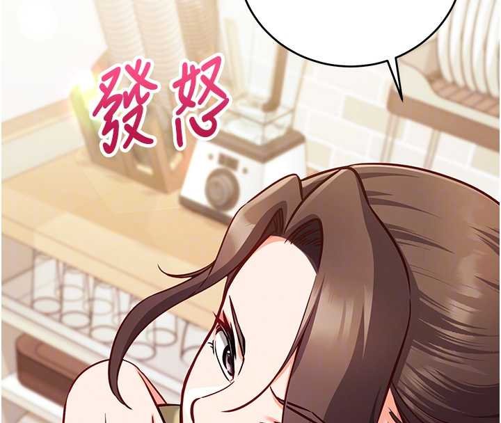 催眠偷心计 - 第10話-邁向肉便器之路 - page 77