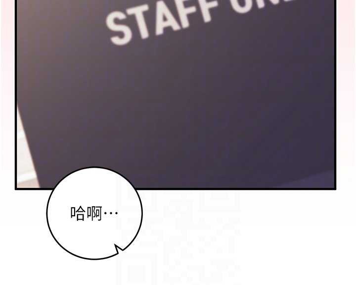 催眠偷心计 - 第10話-邁向肉便器之路 - page 84