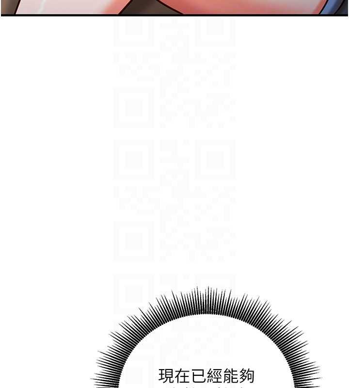 催眠偷心计 - 第10話-邁向肉便器之路 - page 89