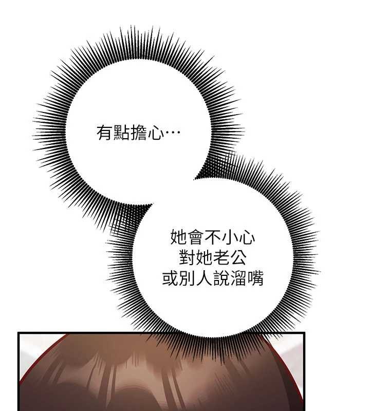 催眠偷心计 - 第10話-邁向肉便器之路 - page 95