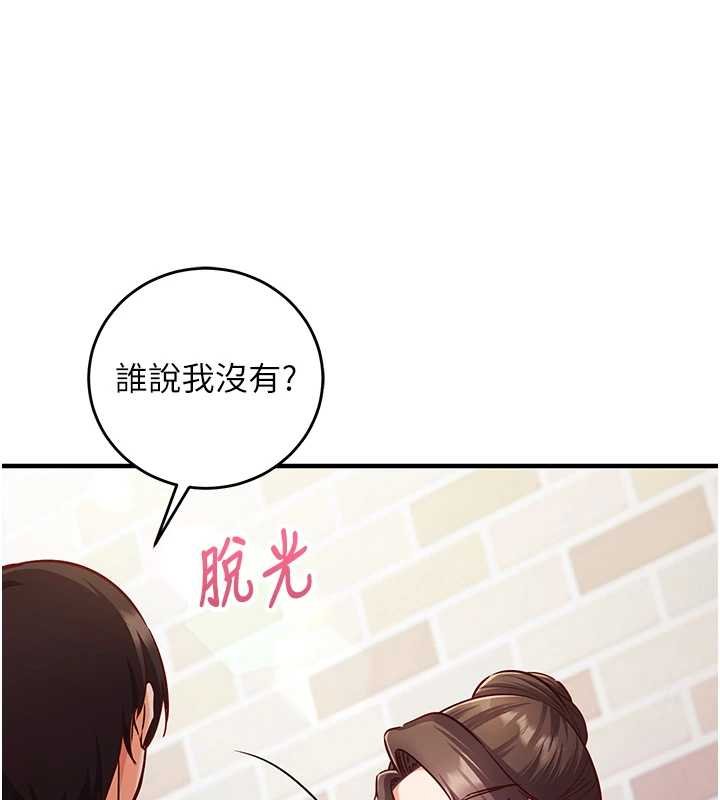催眠偷心计 - 第10話-邁向肉便器之路 - page 101
