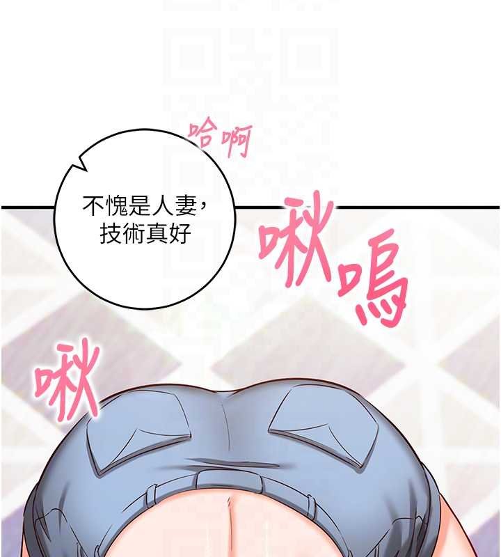 催眠偷心计 - 第10話-邁向肉便器之路 - page 106