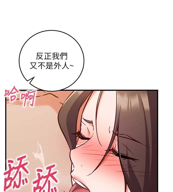 催眠偷心计 - 第10話-邁向肉便器之路 - page 109