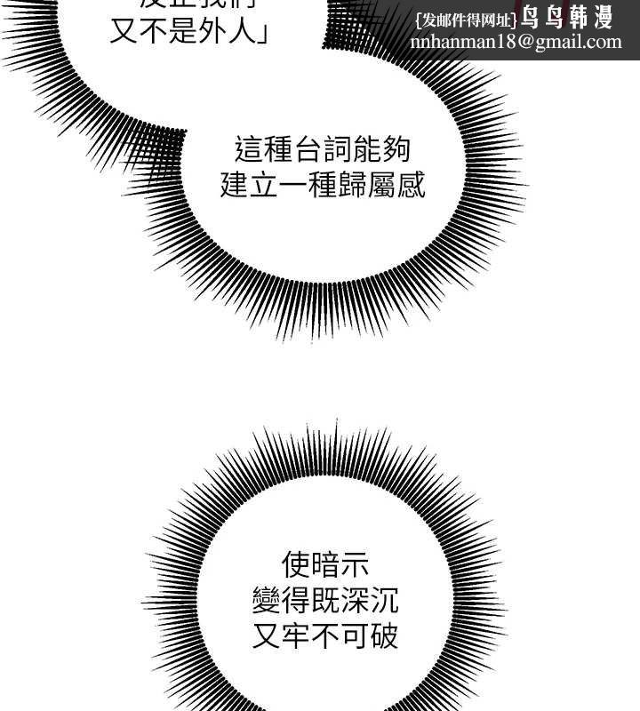 催眠偷心计 - 第10話-邁向肉便器之路 - page 111