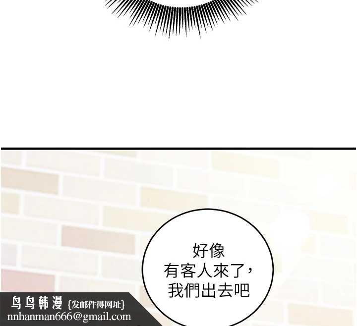 催眠偷心计 - 第10話-邁向肉便器之路 - page 112