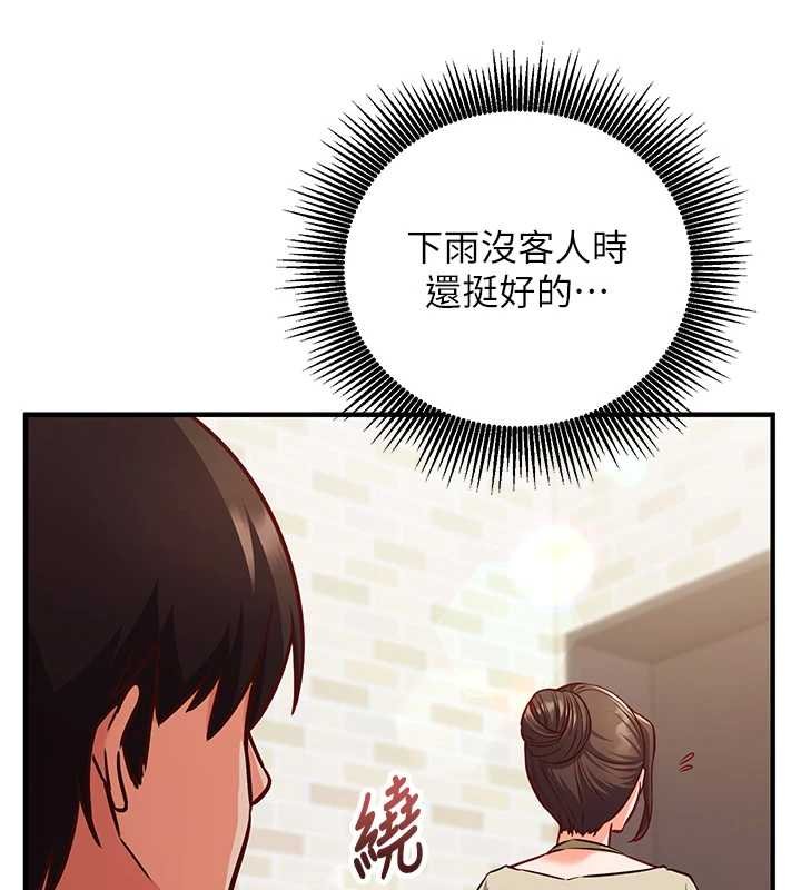 催眠偷心计 - 第10話-邁向肉便器之路 - page 116