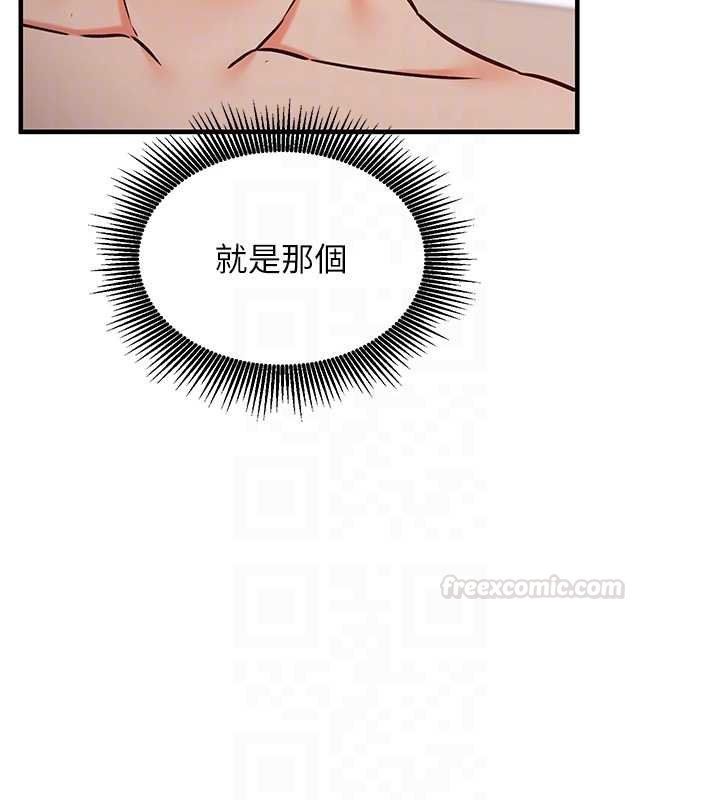 催眠偷心计 - 第10話-邁向肉便器之路 - page 120