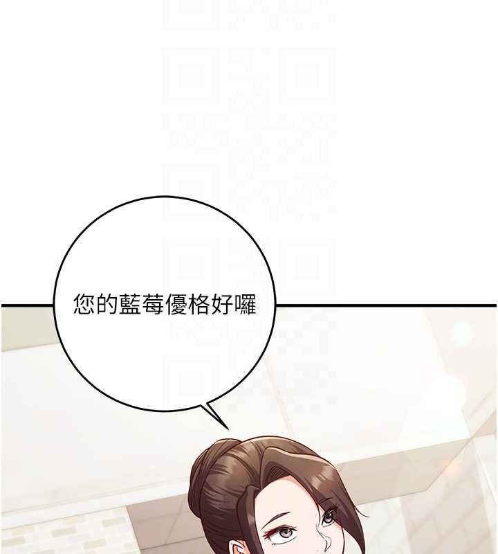 催眠偷心计 - 第10話-邁向肉便器之路 - page 122