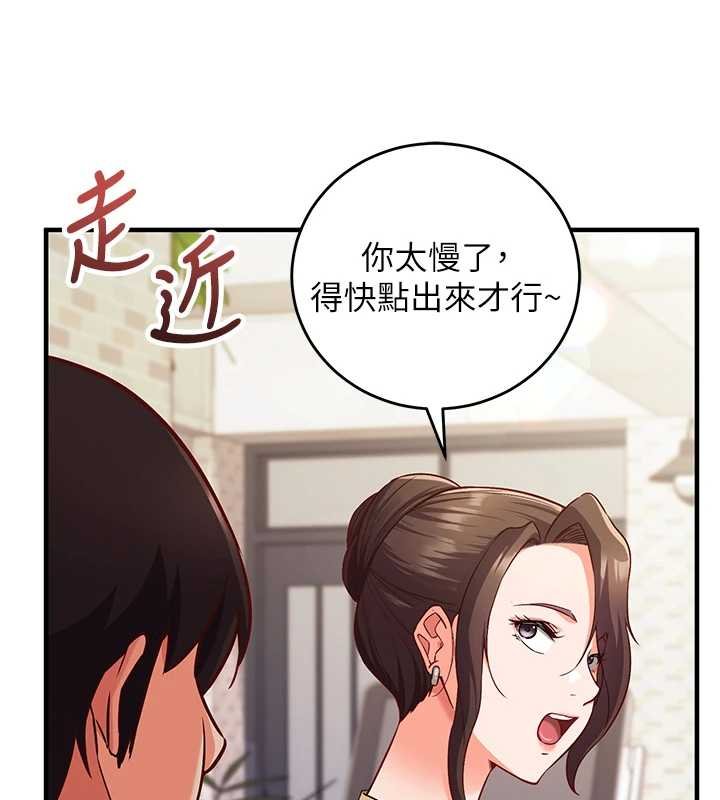 催眠偷心计 - 第10話-邁向肉便器之路 - page 125