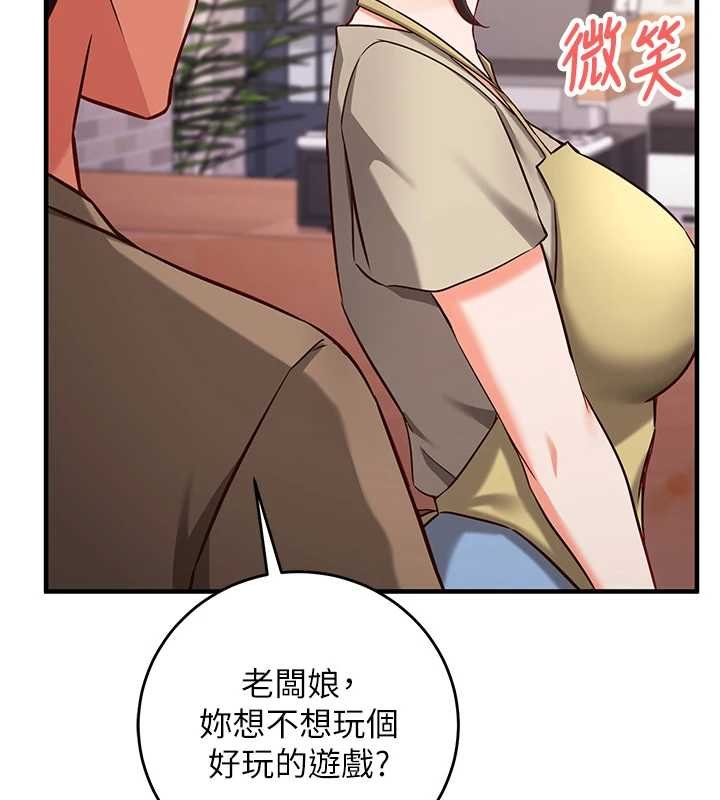 催眠偷心计 - 第10話-邁向肉便器之路 - page 126