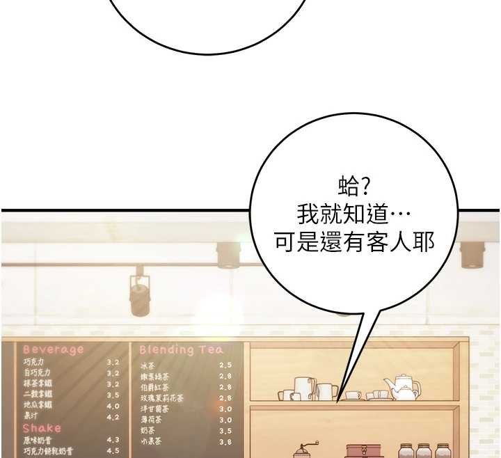 催眠偷心计 - 第10話-邁向肉便器之路 - page 127