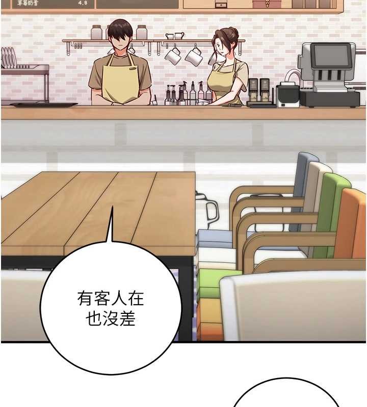 催眠偷心计 - 第10話-邁向肉便器之路 - page 128