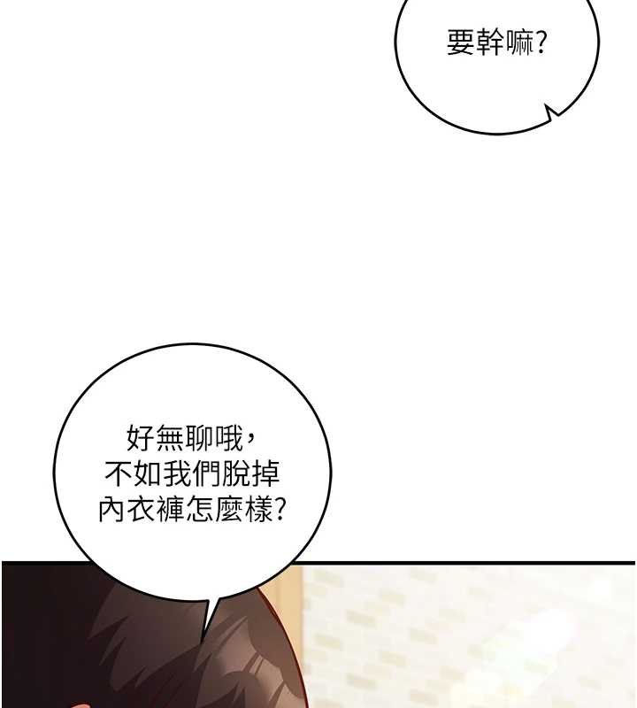 催眠偷心计 - 第10話-邁向肉便器之路 - page 129