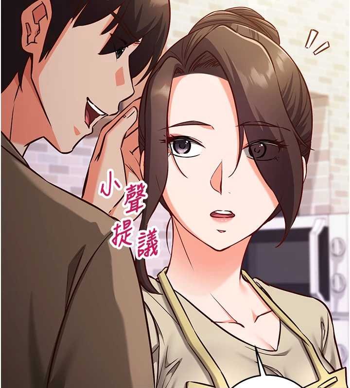 催眠偷心计 - 第10話-邁向肉便器之路 - page 130