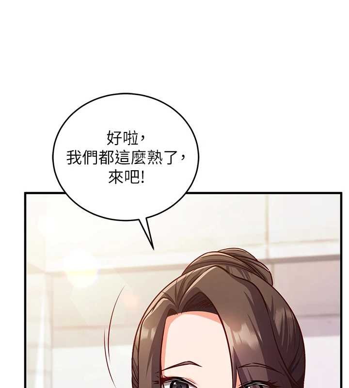 催眠偷心计 - 第10話-邁向肉便器之路 - page 132