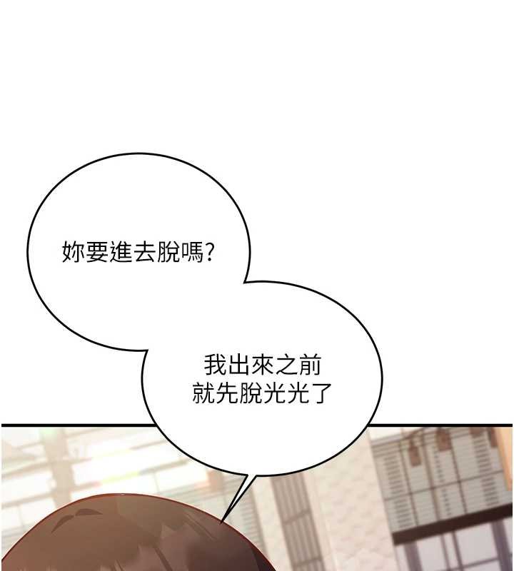 催眠偷心计 - 第10話-邁向肉便器之路 - page 134
