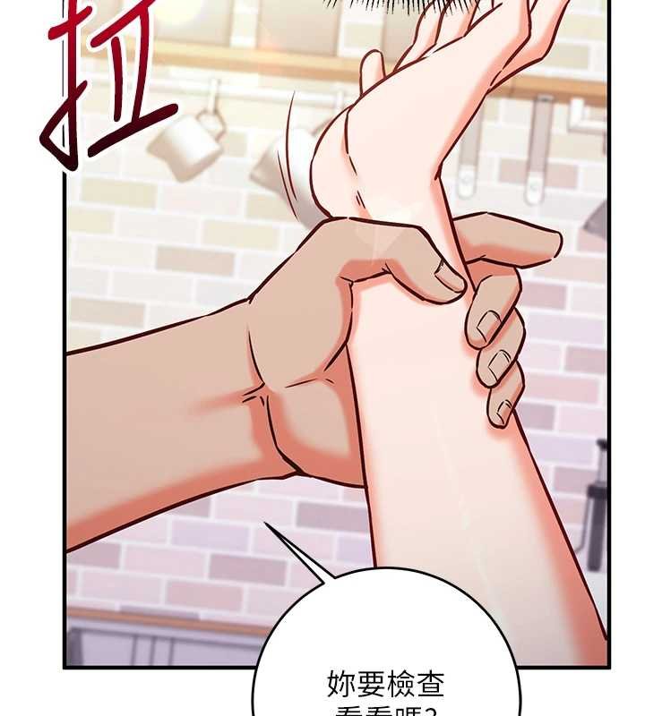 催眠偷心计 - 第10話-邁向肉便器之路 - page 138