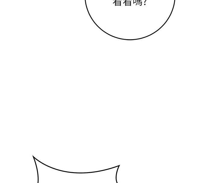 催眠偷心计 - 第10話-邁向肉便器之路 - page 139