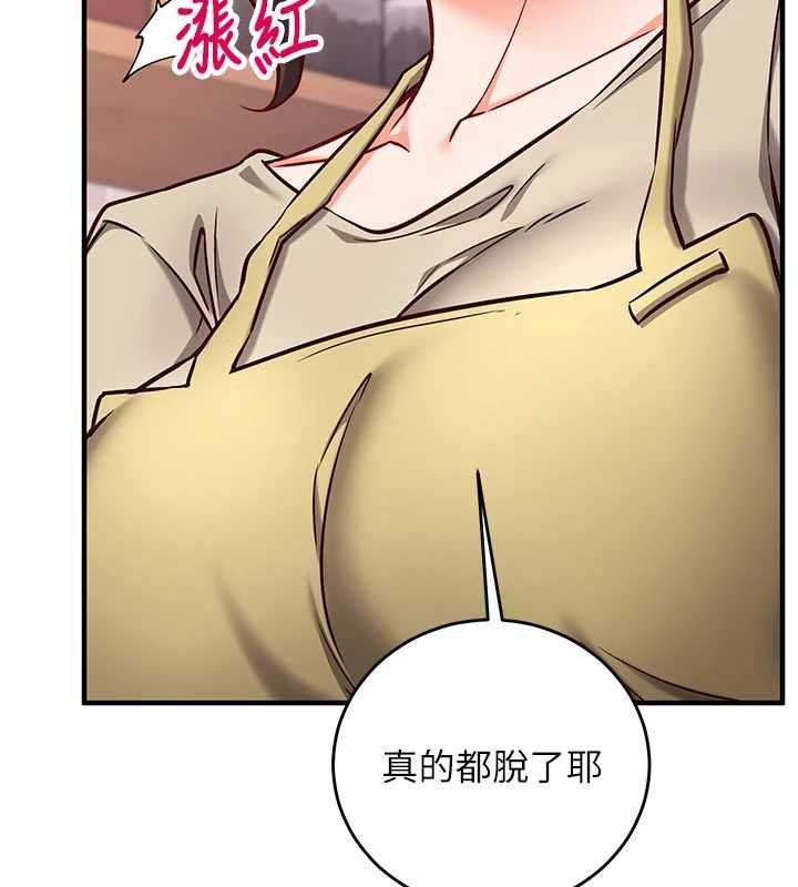 催眠偷心计 - 第10話-邁向肉便器之路 - page 141