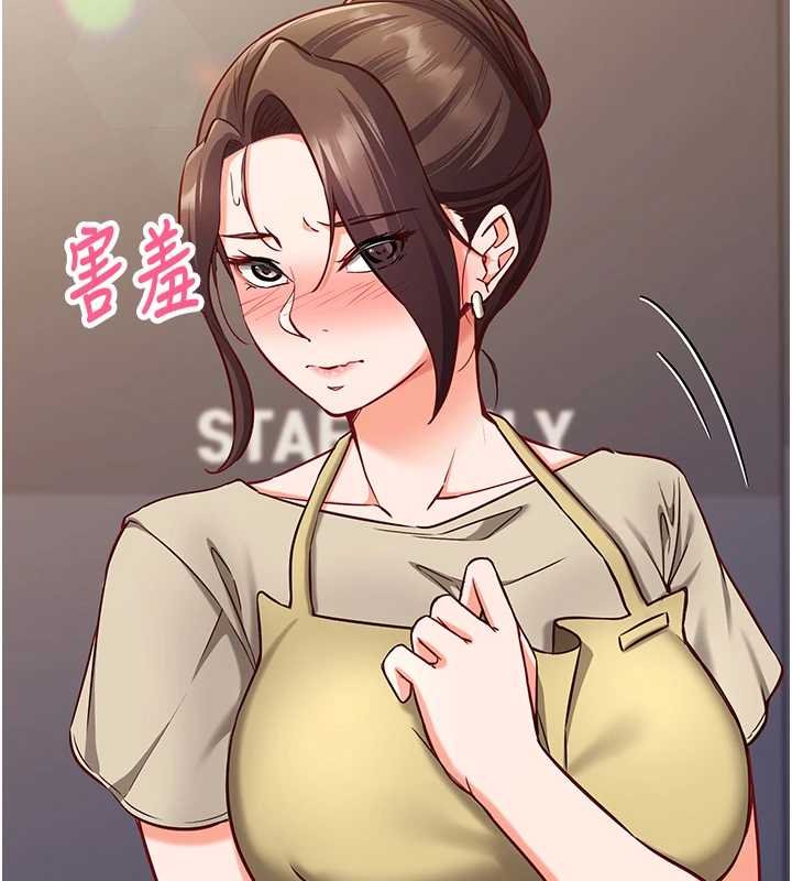 催眠偷心计 - 第10話-邁向肉便器之路 - page 145