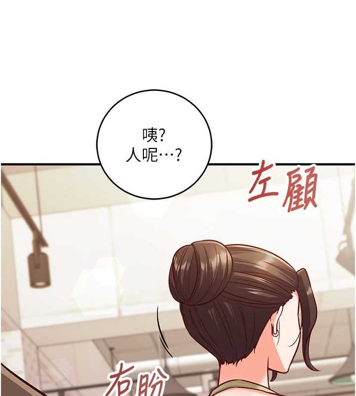 催眠偷心计 - 第10話-邁向肉便器之路 - page 148