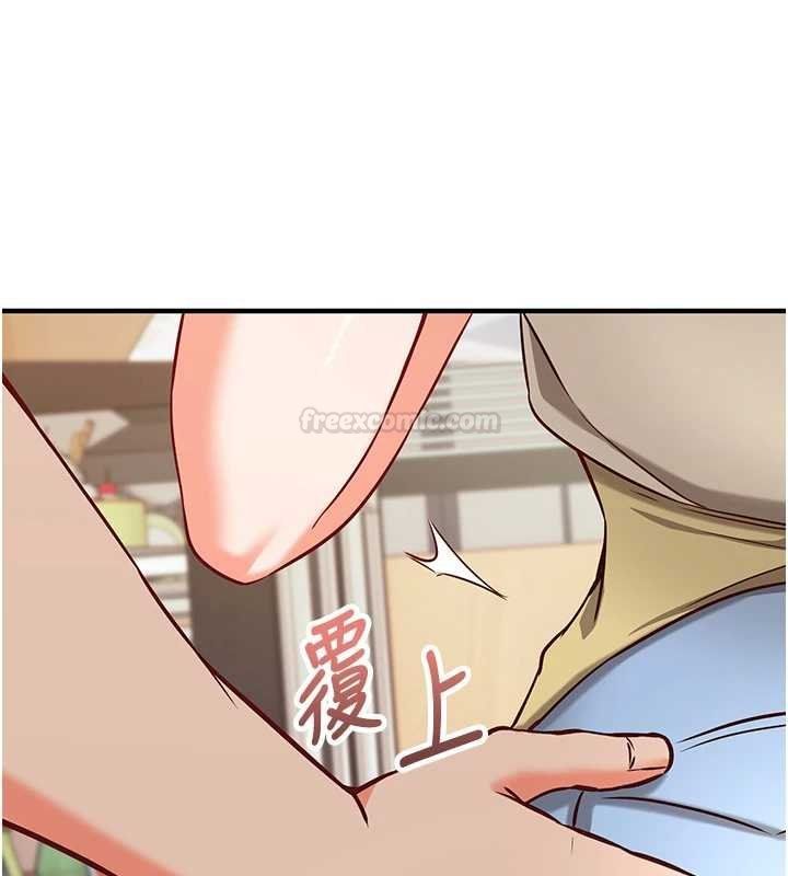 催眠偷心计 - 第10話-邁向肉便器之路 - page 150