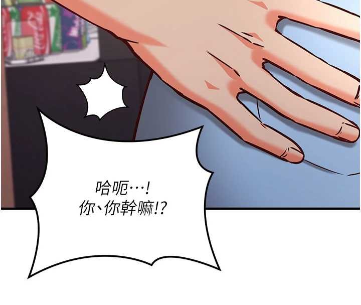 催眠偷心计 - 第10話-邁向肉便器之路 - page 151