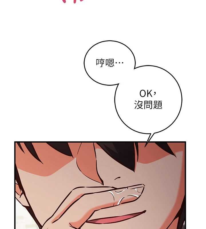催眠偷心计 - 第10話-邁向肉便器之路 - page 164