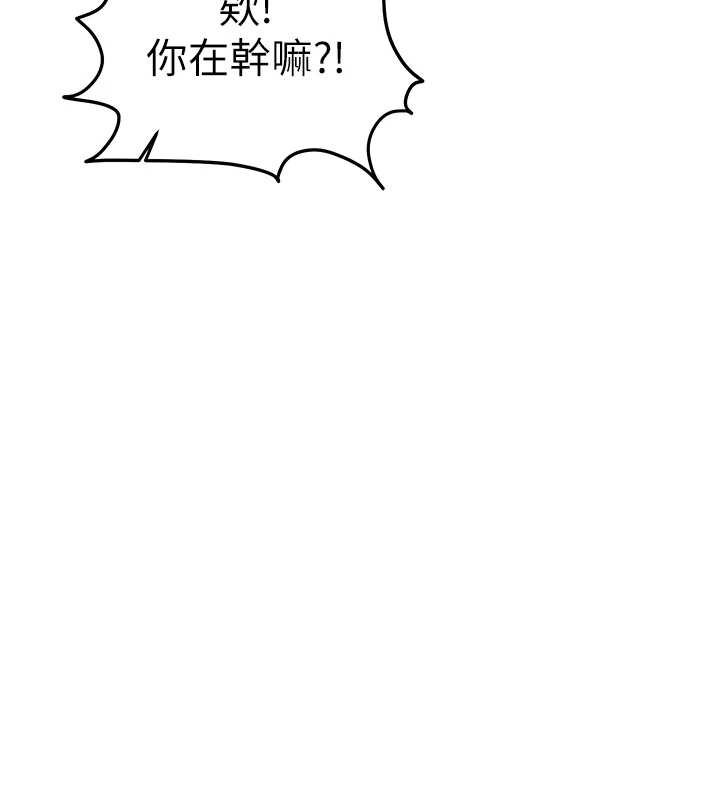 催眠偷心计 - 第10話-邁向肉便器之路 - page 166