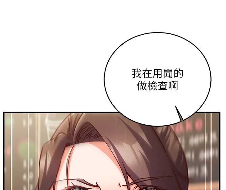 催眠偷心计 - 第10話-邁向肉便器之路 - page 167