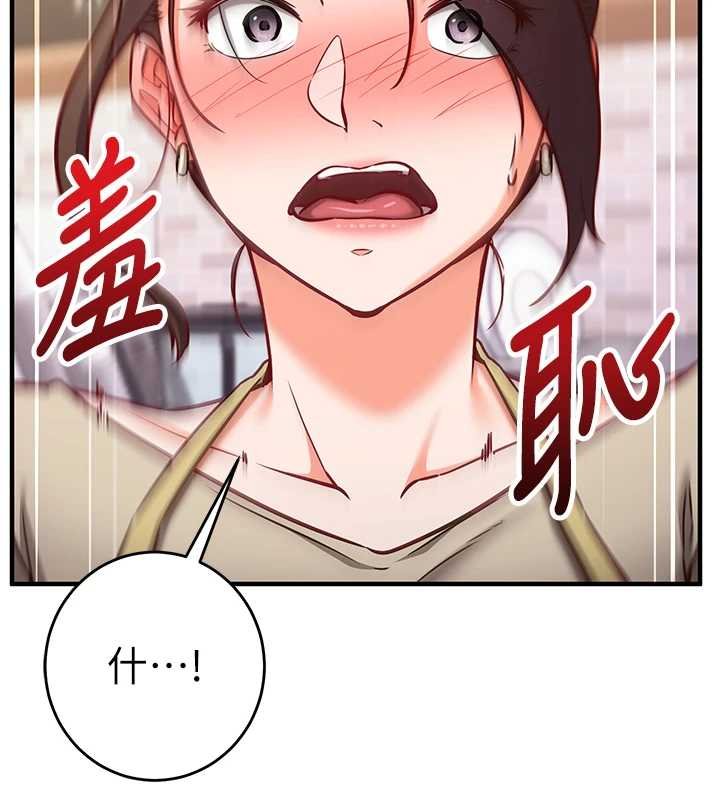 催眠偷心计 - 第10話-邁向肉便器之路 - page 168