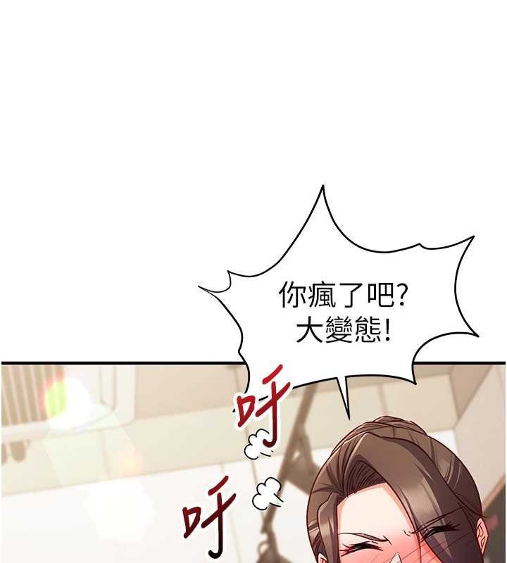 催眠偷心计 - 第10話-邁向肉便器之路 - page 169
