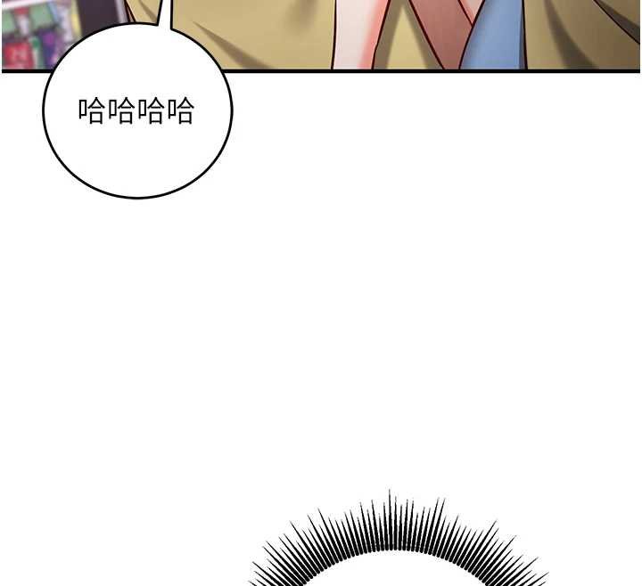 催眠偷心计 - 第10話-邁向肉便器之路 - page 171