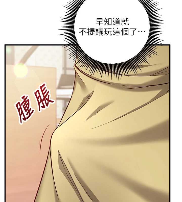 催眠偷心计 - 第10話-邁向肉便器之路 - page 172