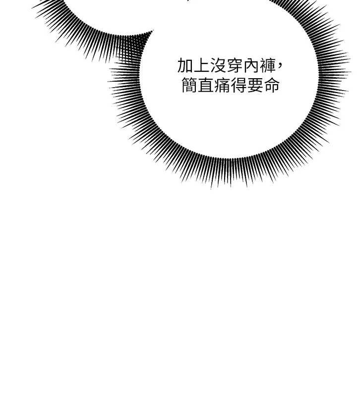 催眠偷心计 - 第10話-邁向肉便器之路 - page 174
